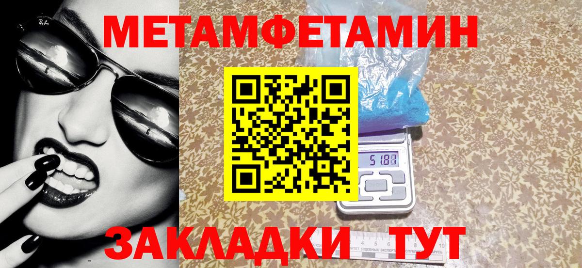 Усть-Джегута  Амфетамин 97%  Amphetamine  Вход с VPN 