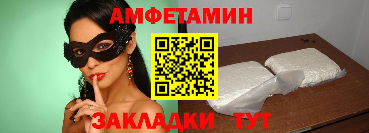 АМФЕТАМИН 97% Усть-Джегута