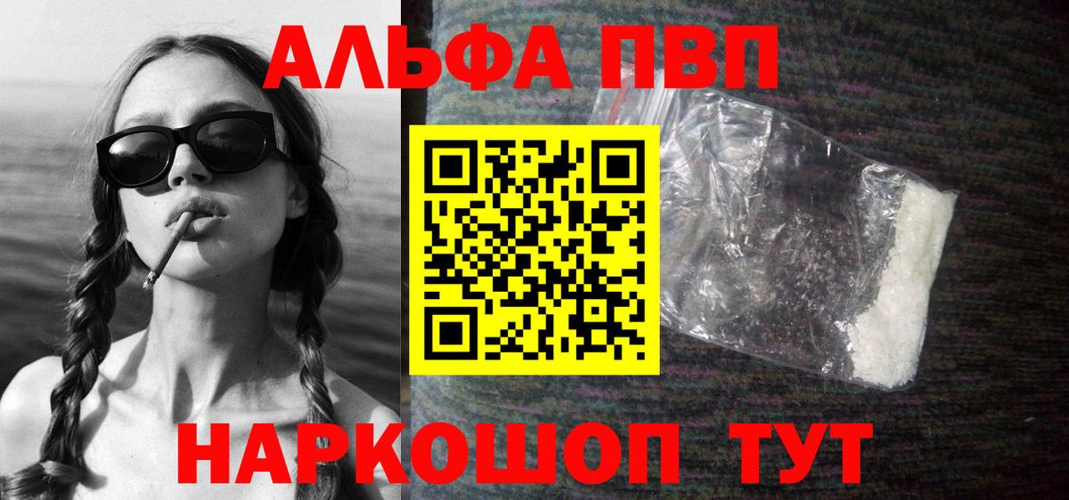 Alpha PVP  Alfa_PVP СК КРИС  Вход с VPN  Усть-Джегута 