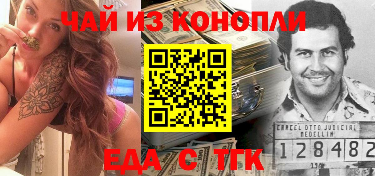 Усть-Джегута  Canna-Cookies марихуана  Вход с VPN 