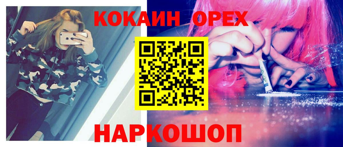 Усть-Джегута  COCAIN Перу  COCAIN Перу  Вход с VPN 