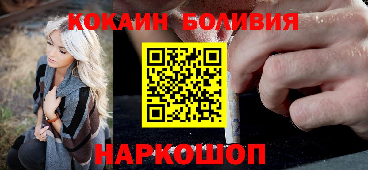 Кокаин Боливия Усть-Джегута