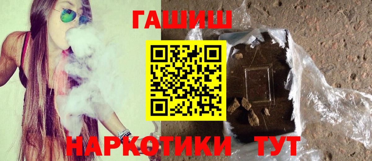 ГАШ hashish Усть-Джегута