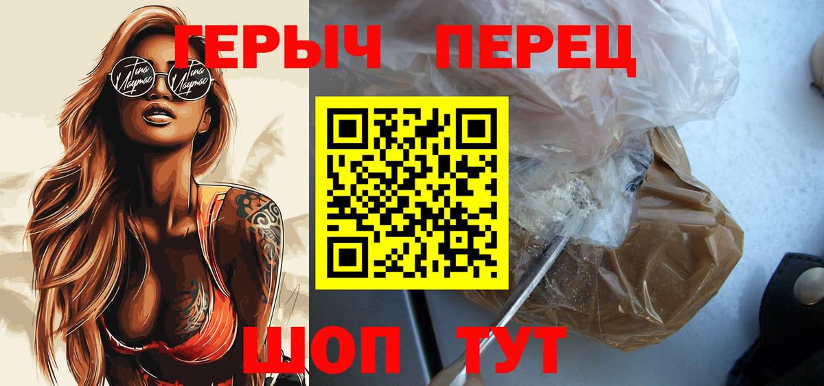 ГЕРОИН афганец  ГЕРОИН  Усть-Джегута  Вход с VPN 