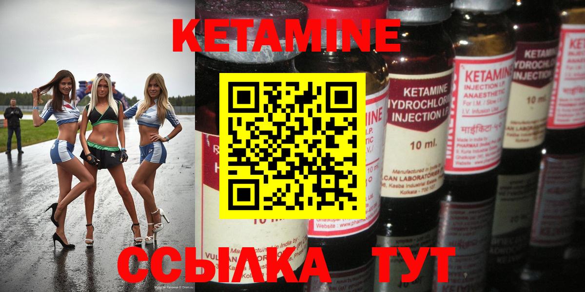 КЕТАМИН ketamine Усть-Джегута