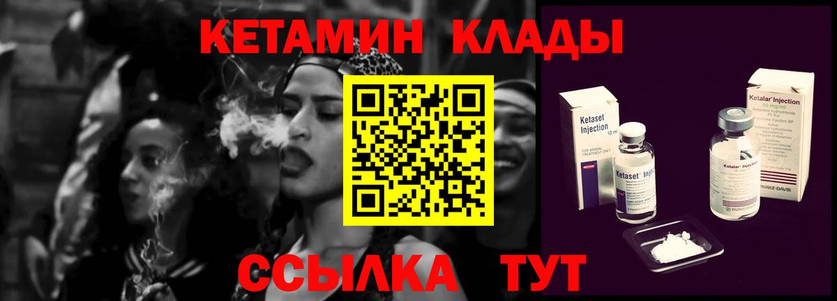 Кетамин VHQ  Вход с VPN  Усть-Джегута 