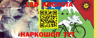 марки lsd Будённовск