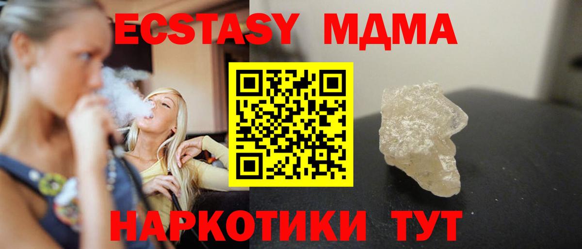 Усть-Джегута  МДМА  Вход с VPN  MDMA crystal  MDMA кристаллы 