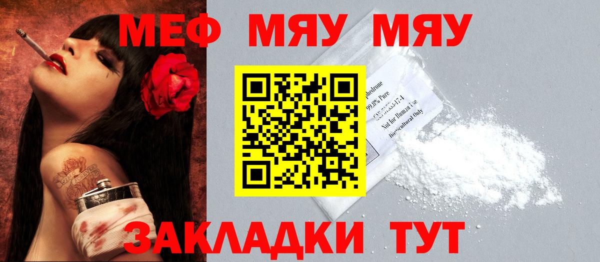 Усть-Джегута  МЕФ VHQ  Вход с VPN  Мефедрон кристаллы 