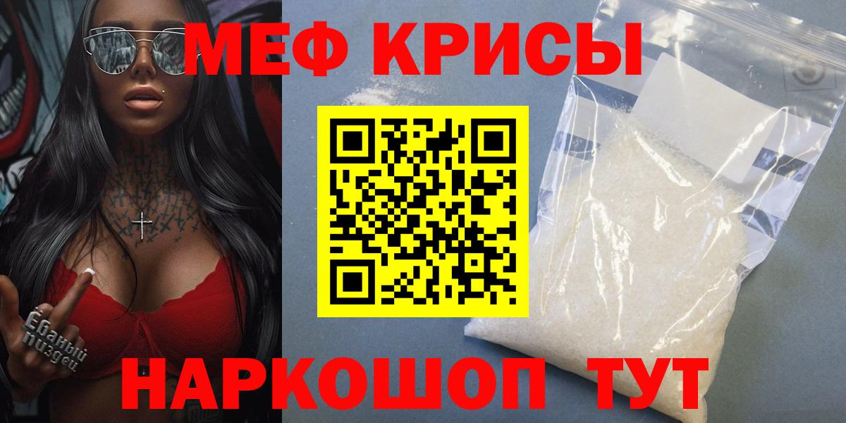 Меф кристаллы Усть-Джегута