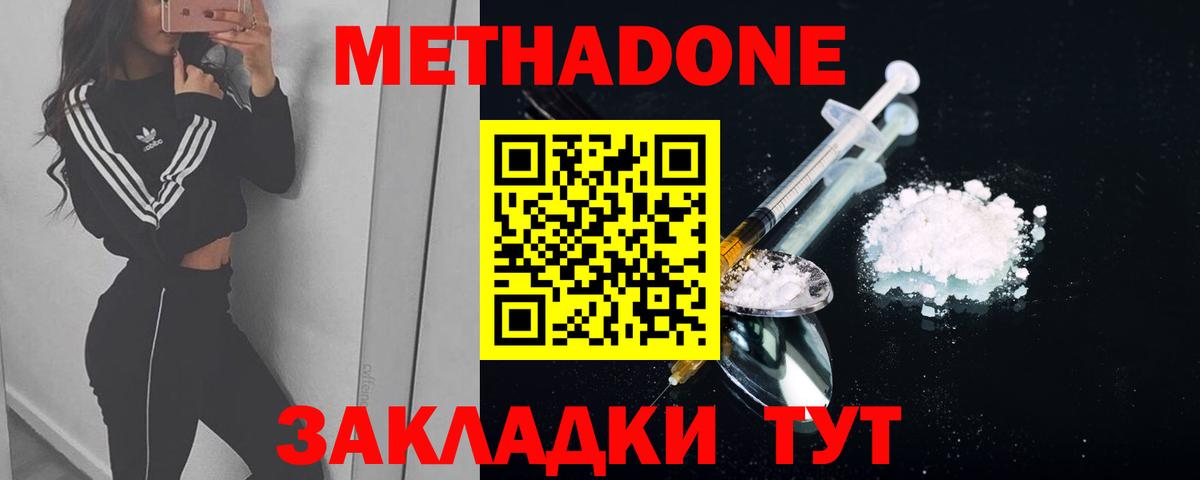 ссылка на мегу   Вход с VPN  Усть-Джегута  МЕТАДОН кристалл  МЕТАДОН methadone 