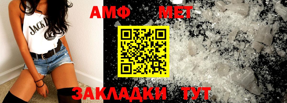 МЕТАМФЕТАМИН витя Усть-Джегута