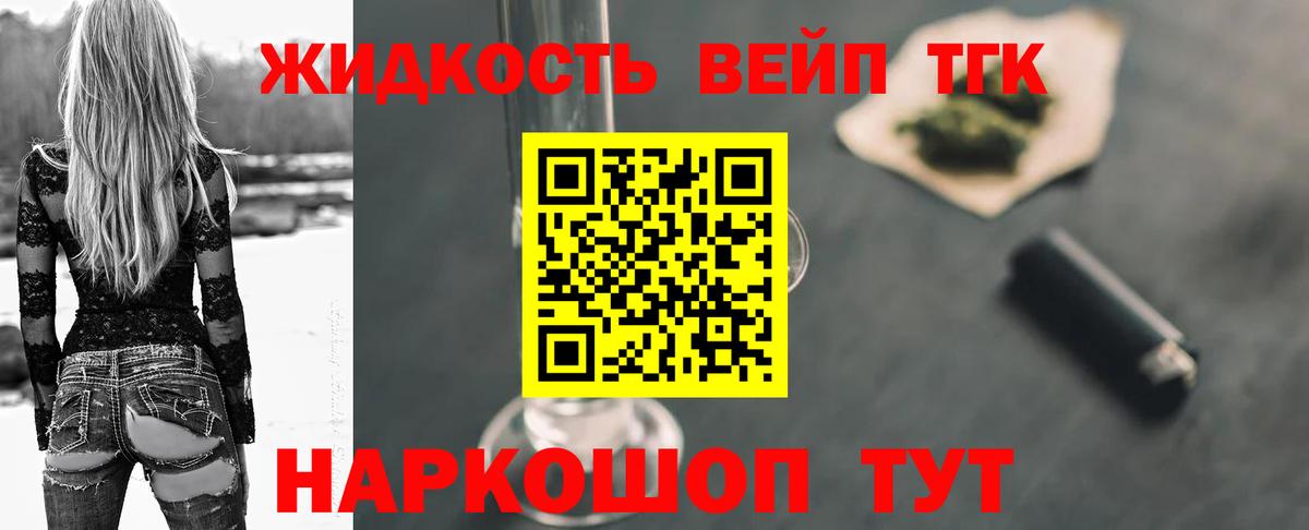 ТГК концентрат Усть-Джегута